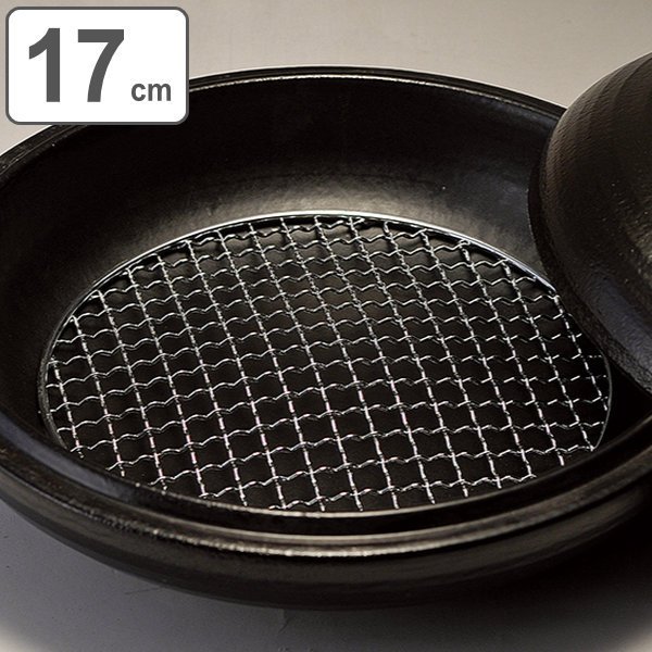 五楽鍋用 金網 中 直径17cm （ 17cm 網 アミ あみ 丸型 円形