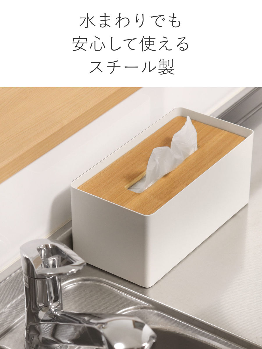 RIN（山崎実業） 山崎実業 RIN 厚型対応蓋付きティッシュケース リン