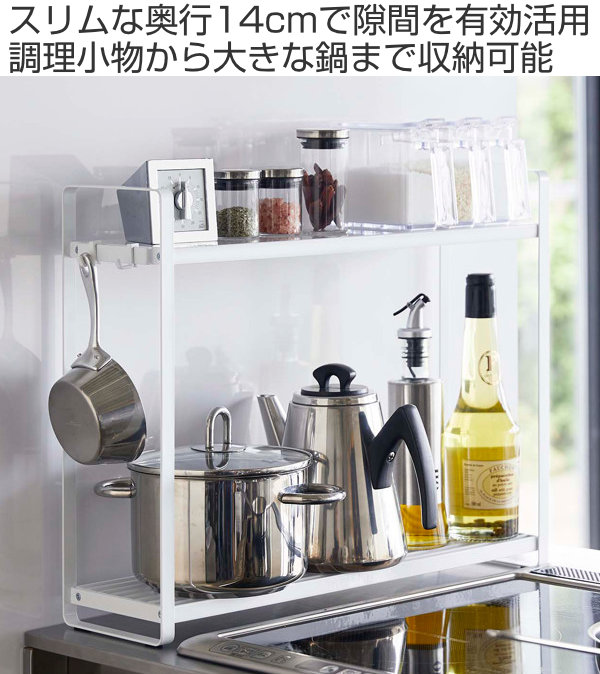 tower 山崎実業 コンロ横ラック2段 タワー （ 4903208051507 調味料