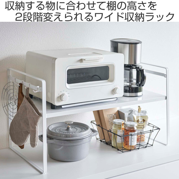 tower 山崎実業 トースターラック タワー ワイド （ 4903208051620