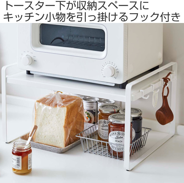 Plate(山崎実業) 山崎実業 plate トースターラック プレート ホワイト