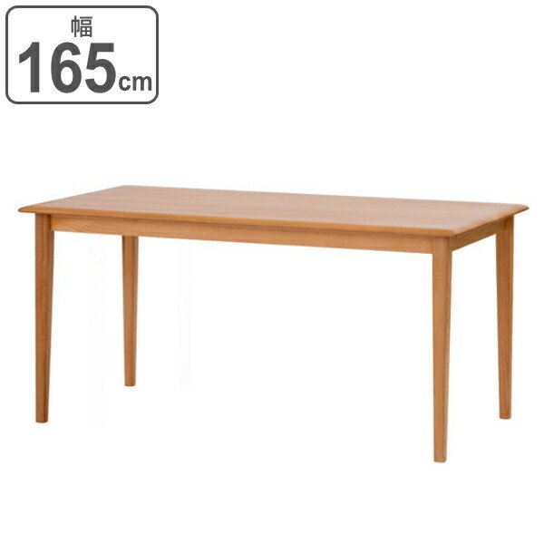 【受取人確定】ISSEIKI ERIS-2 ダイニングテーブル 165cm ERIS-2 DINING TABLE 165(エリス-2 165 ダイニングテーブル)/ERIS