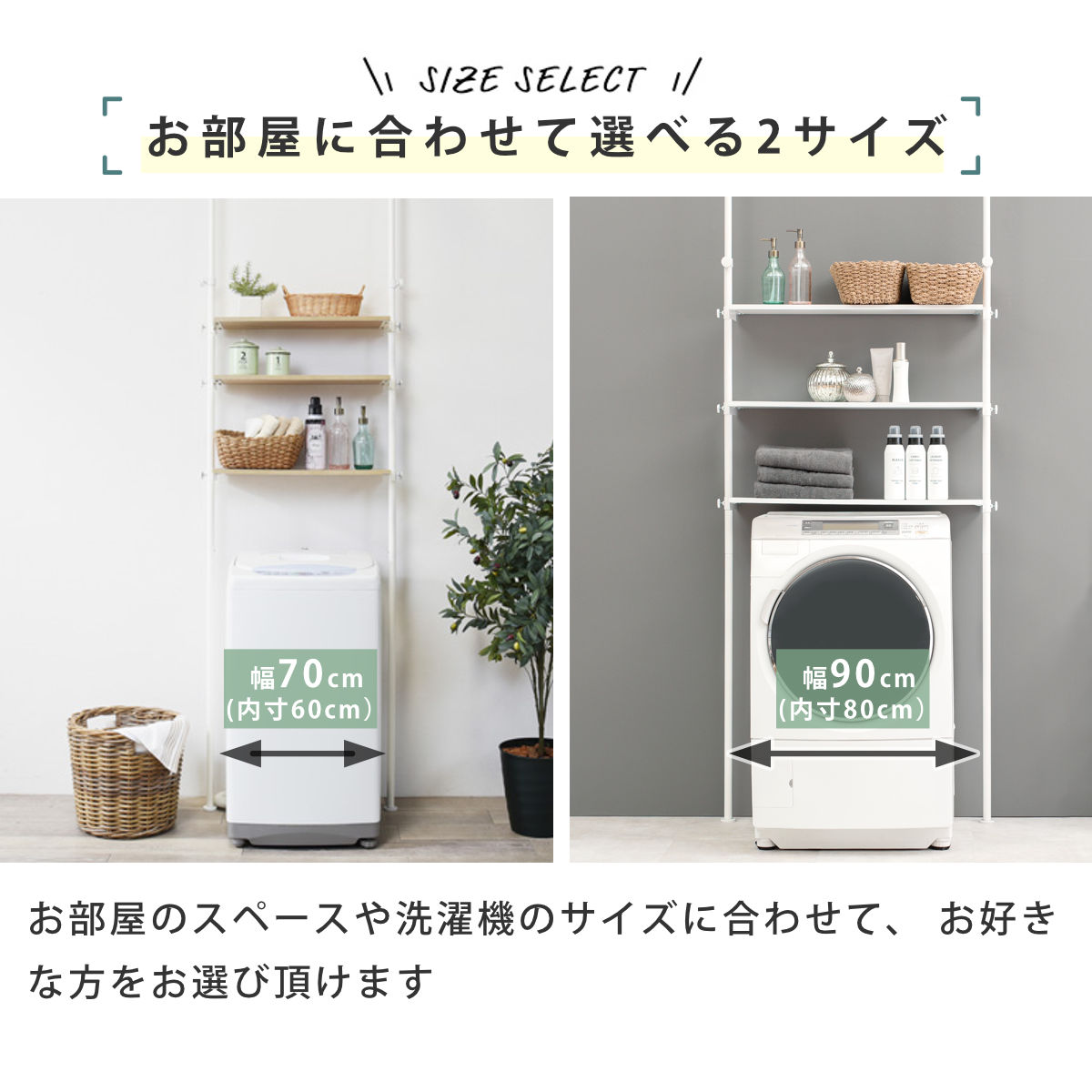 HAGiHARA（萩原） ランドリーラック 幅70cm 棚板3段 突っ張りラック