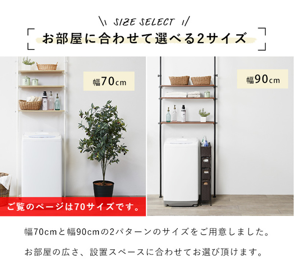 HAGiHARA（萩原） ランドリーラック 突っ張り 幅70cm 棚板3段