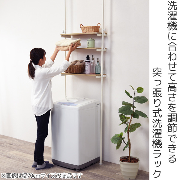 突っ張りラック 幅90cm ホワイト/ホワイト [8311] HAGiHARA（萩原） ランドリーラック 突っ張り 幅90cm 棚板3段