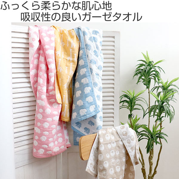 バスタオル 70×120cm エレファントインファント ガーゼタオル ロング