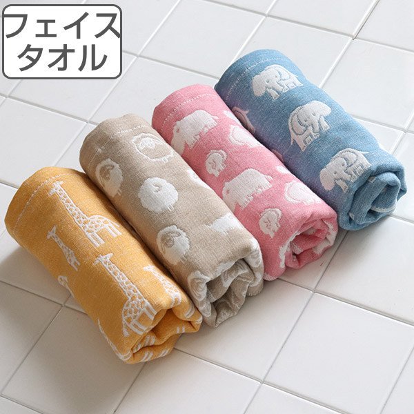 フェイスタオル 34×80cm エレファントインファント ガーゼタオル