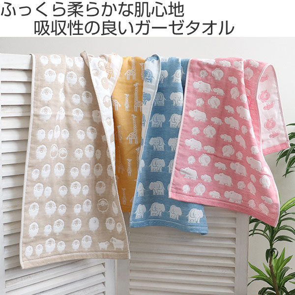 フェイスタオル 34×80cm エレファントインファント ガーゼタオル