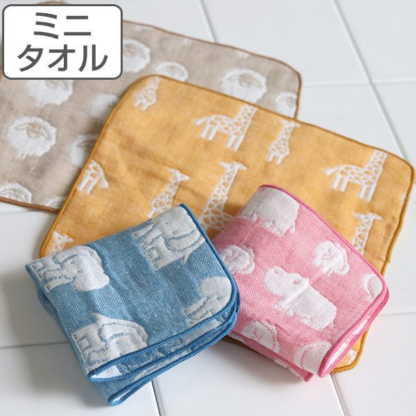 ハンカチ 20×20cm エレファントインファント ガーゼタオル ロング