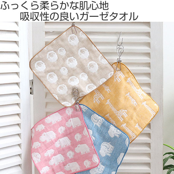 ハンカチ 20×20cm エレファントインファント ガーゼタオル ロング