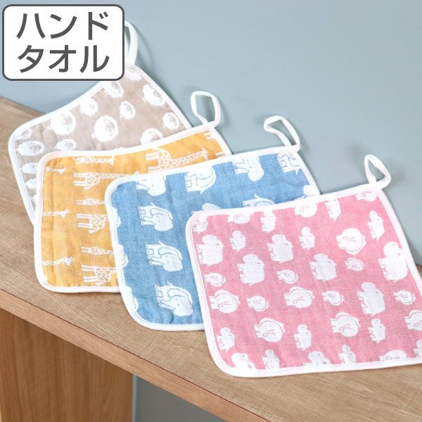 ハンカチ 25×25cm エレファントインファント ループ付きタオル ガーゼ
