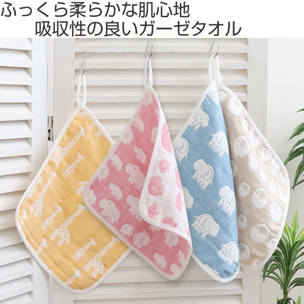 ハンカチ 25×25cm エレファントインファント ループ付きタオル ガーゼ