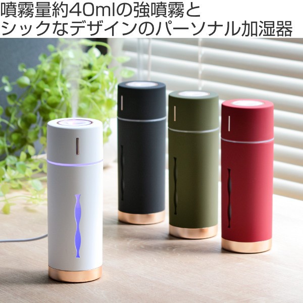 加湿器 150ml 卓上 超音波式 オフィス アロマ ルビン LED （ 超音波