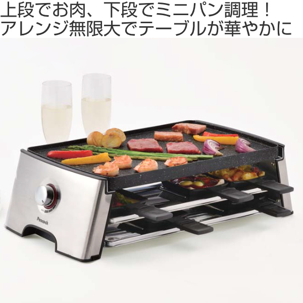 ピーコック魔法瓶工業 グリルプレート ホームパーティーグリル