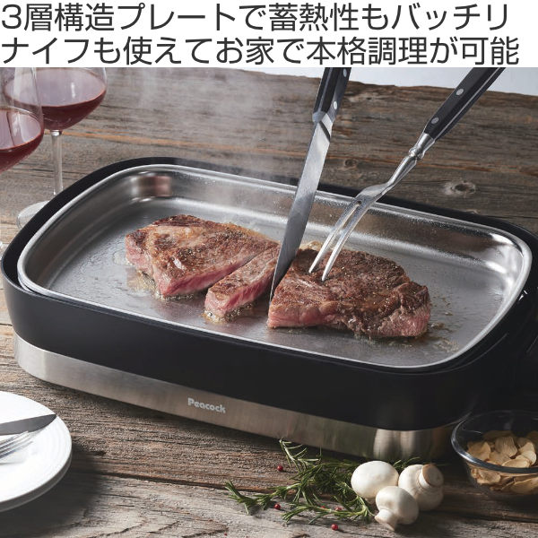 ピーコック魔法瓶工業 ホットプレート ステンレスホットプレート Mr