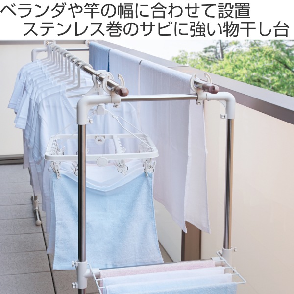 物干し タオル掛け付きベランダ物干し台 屋外 ベランダ タオル干し ( 物干しスタンド 竿受け 室内 ステンレス 低め ) 関連画像1