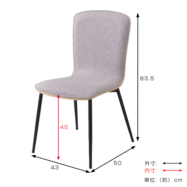 ダイニングチェア 2脚セット 座面高45cm チェア ファブリック 布張り
