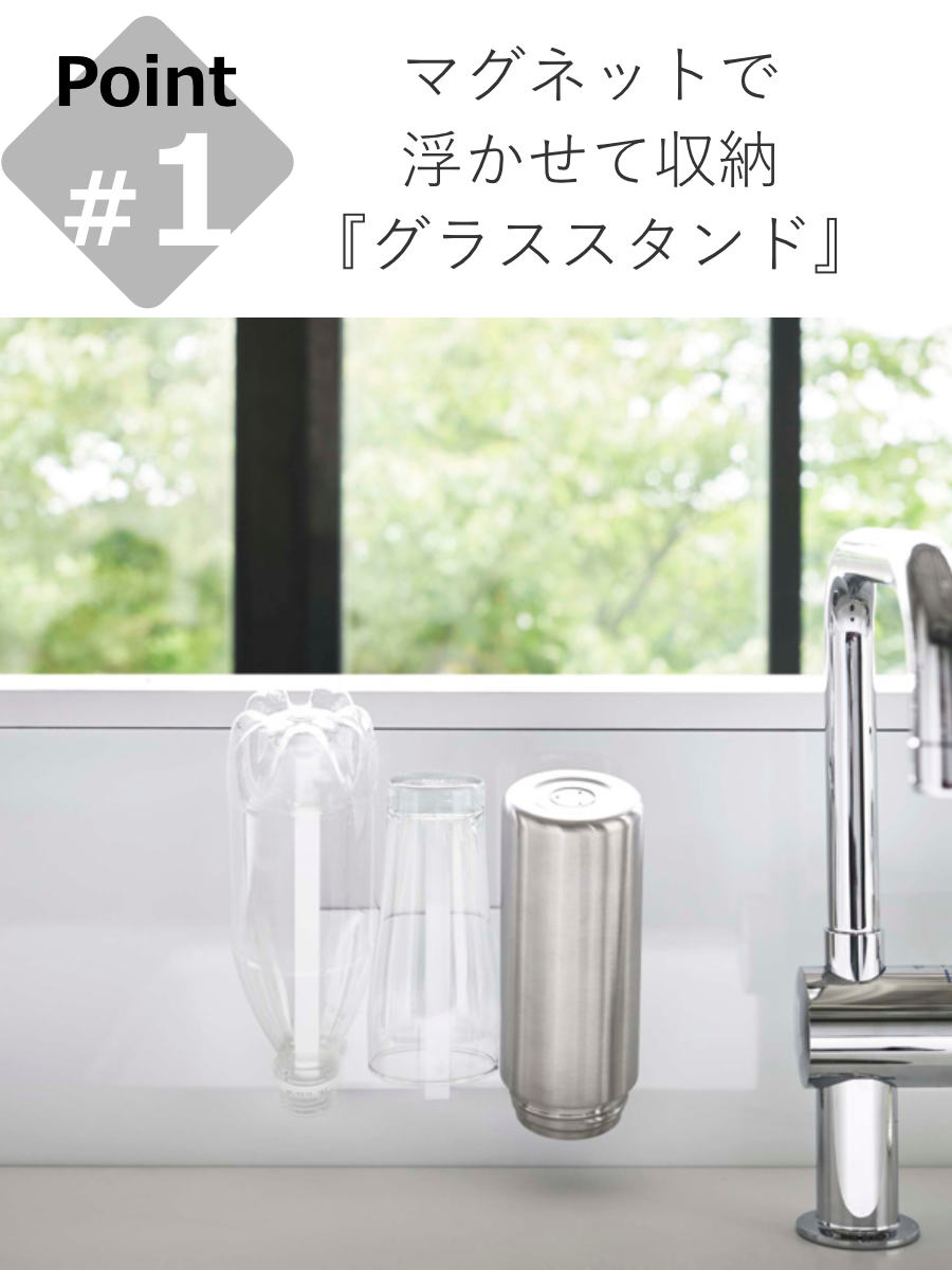 山崎実業 tower マグネットグラス&ボトル...の詳細画像4
