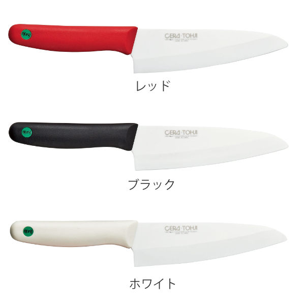 三徳包丁 16cm セラミック 堺刀司 日本製 （ 料理包丁 万能包丁