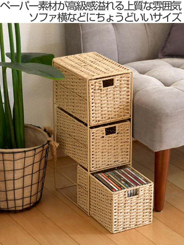 ちどり産業 収納ボックス ペーパーバスケット かご 3段 （ 収納