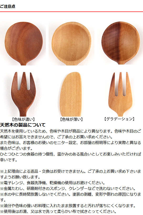 フォーク WOODN 13cm 和 天然木 木製 同色5本セット （ 黒文字 二又