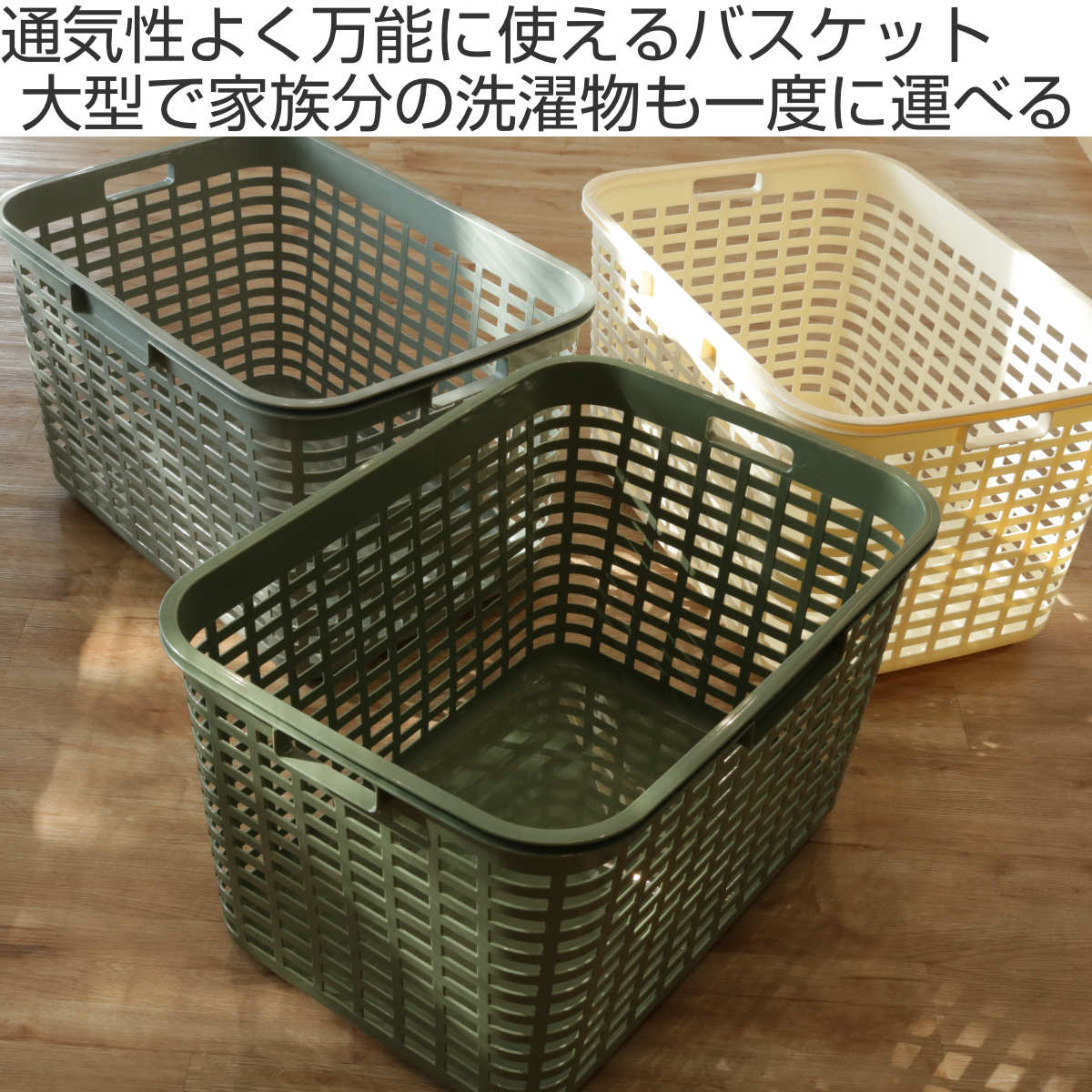 平和工業 ランドリーバスケット カーゴ 洗濯カゴ 大容量 バスケット 
