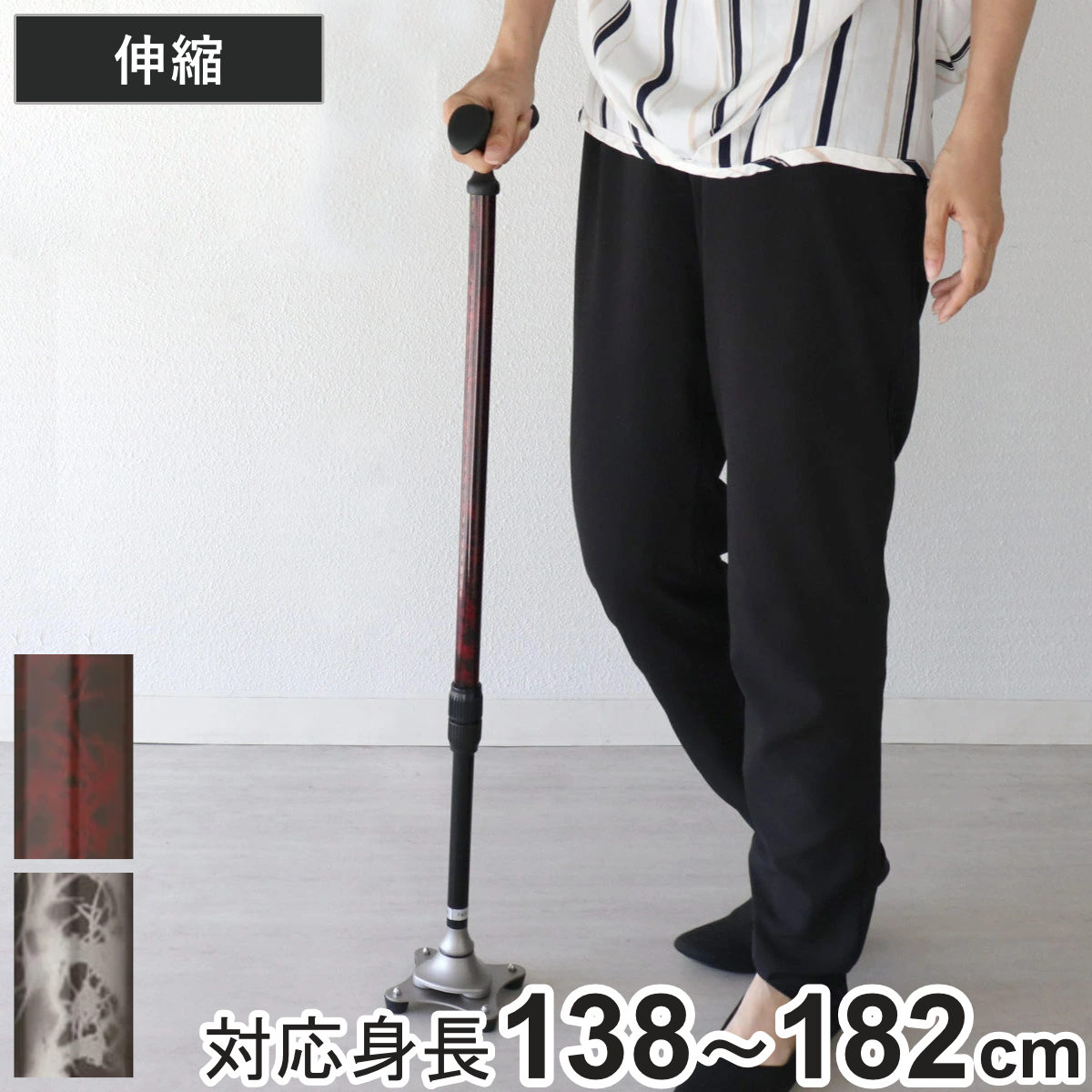 フジホーム 杖 かるがも ステッキ 4点 伸縮 男性 身長〜182cm 介護