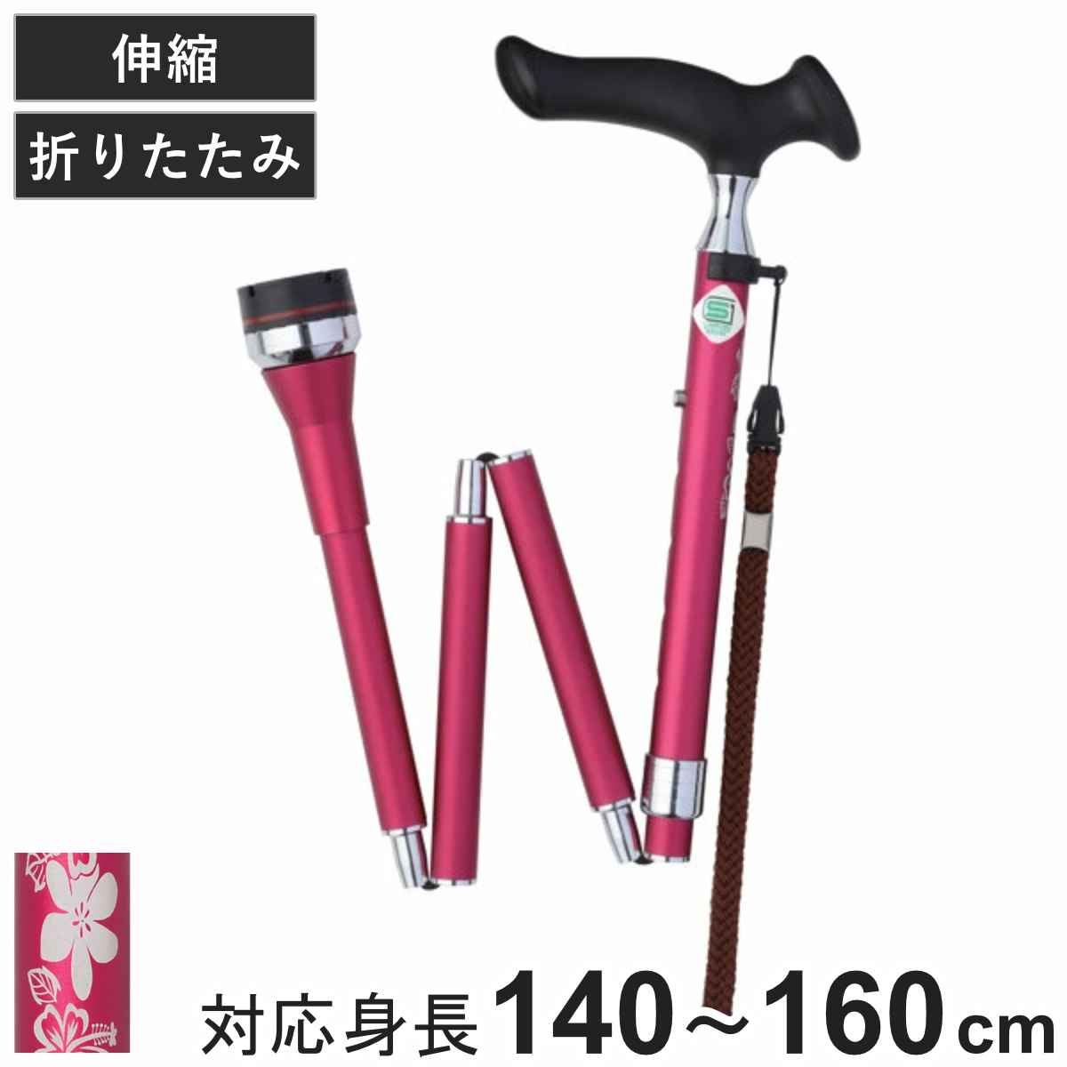 フジホーム 杖 かるがも ステッキ ロータリー 折りたたみ 女性 介護 