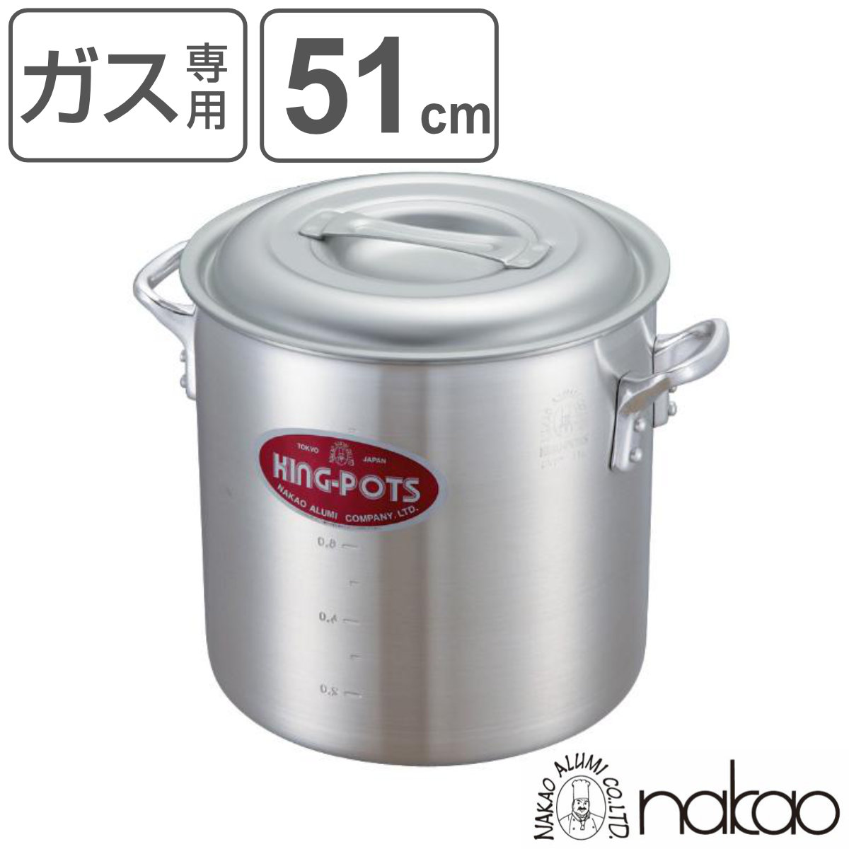 寸胴鍋 51cm 100L ガス火専用 キングポット 業務用 中尾アルミ 両手