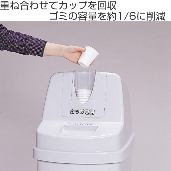 テラモト（TERAMOTO） （法人限定） 業務用 飲み残し ゴミ箱 カップ