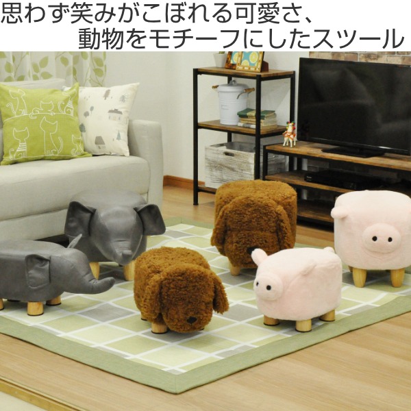 スツール ブタ アニマルスツール 椅子 腰掛 豚 ぶた 動物 （ イス いす
