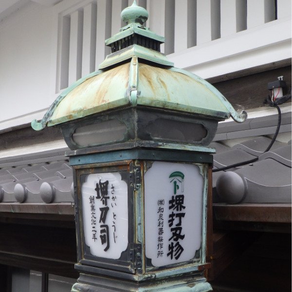 包丁 出刃包丁 岩国作 刃渡り 210mm 堺刀司 （ 出刃 料理包丁 キッチン