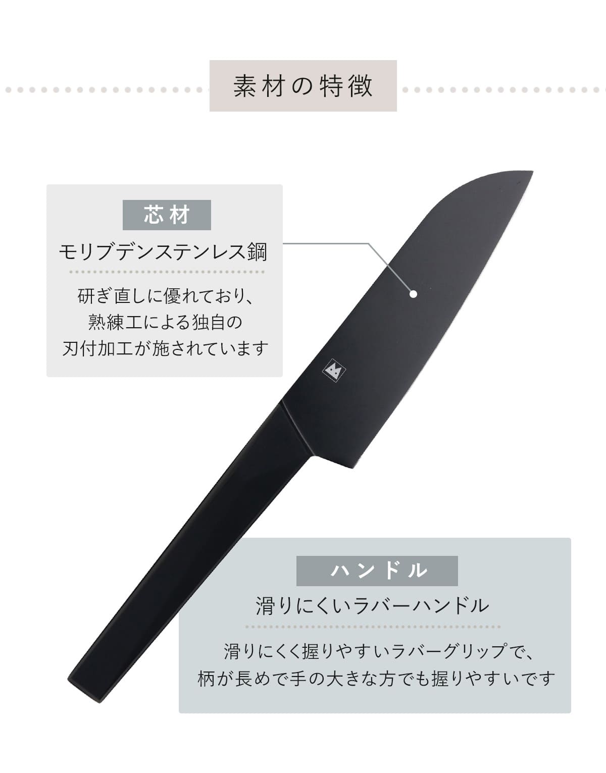 三徳包丁 17cm バイアキッチンブラック モリブデンステンレス 日本製 