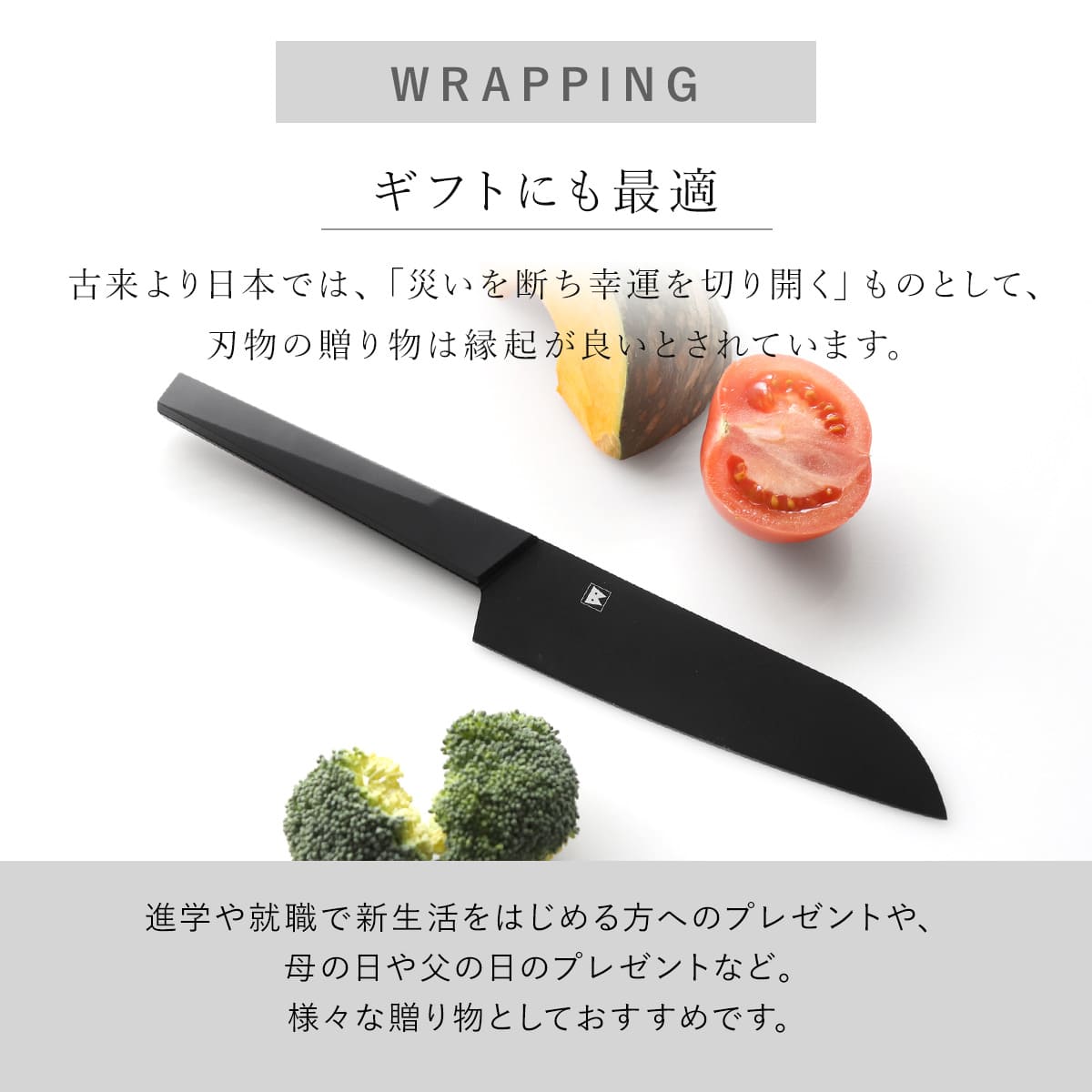 三徳包丁 17cm バイアキッチンブラック モリブデンステンレス 日本製