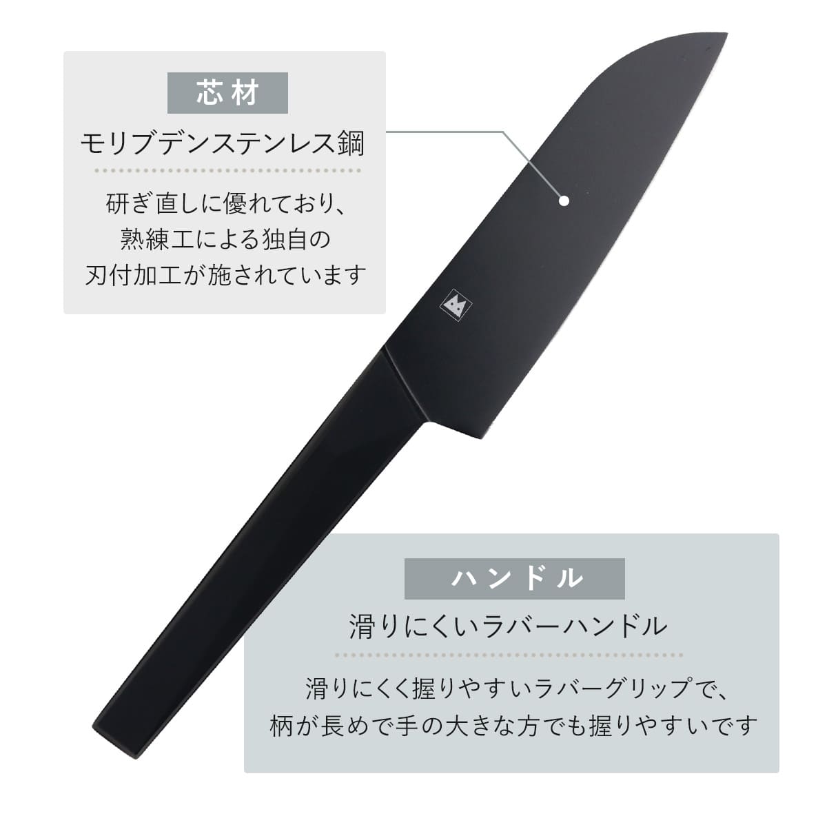 三徳包丁 17cm バイアキッチンブラック モリブデンステンレス 日本製