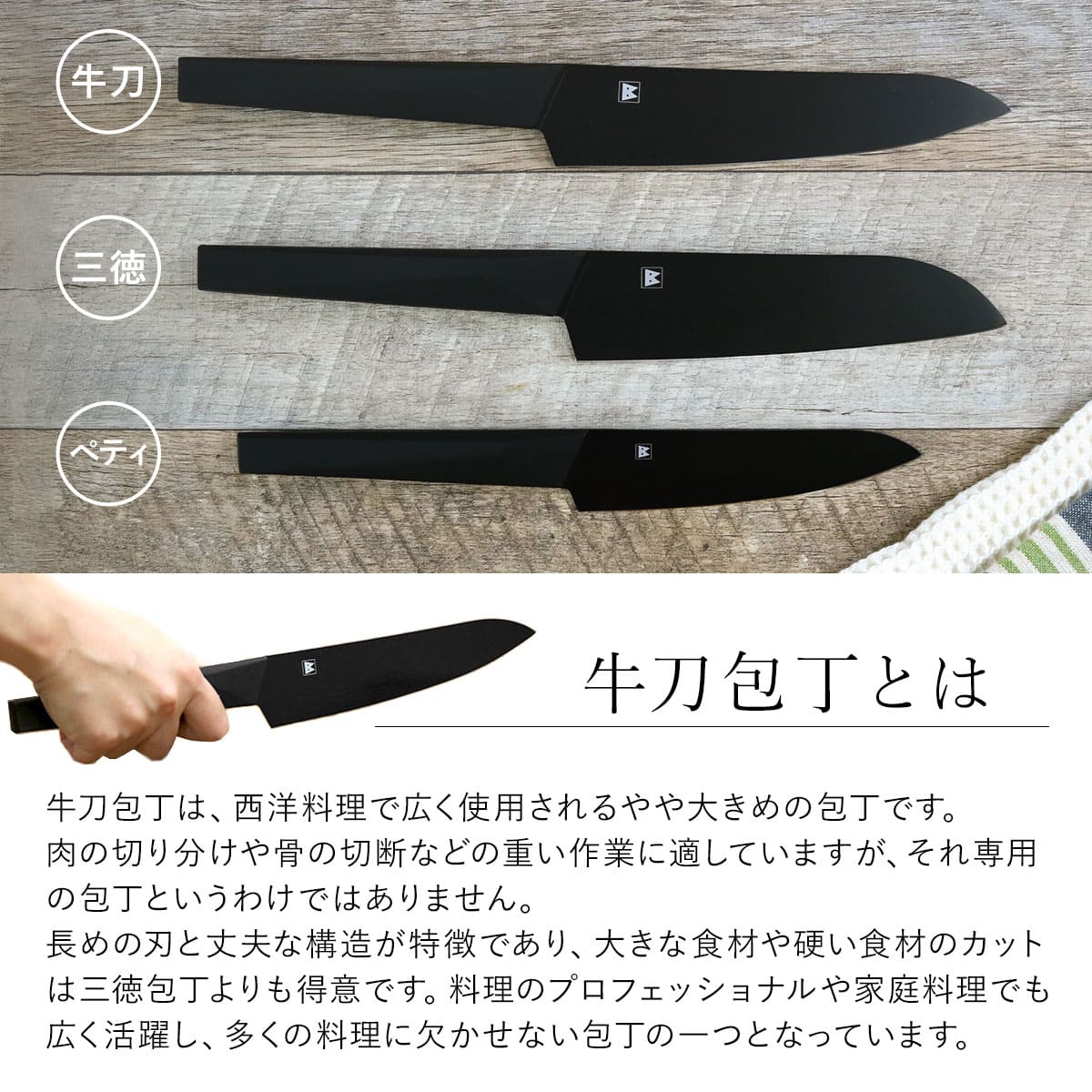 牛刀包丁 18cm バイアキッチン ブラック モリブデンステンレス 日本製