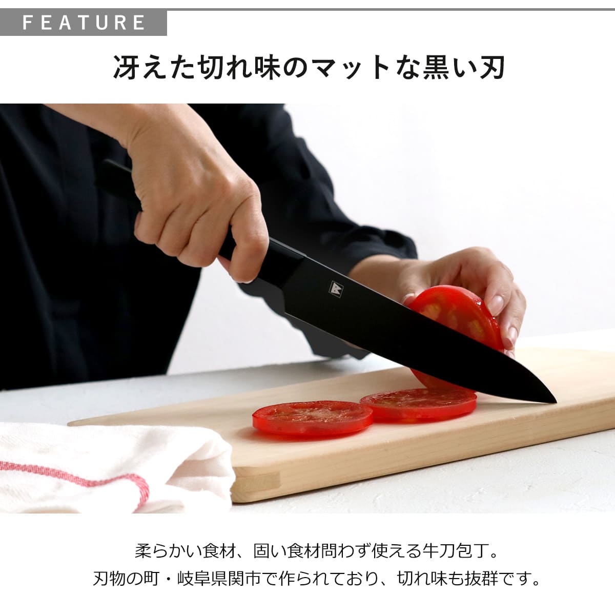 牛刀包丁 18cm バイアキッチン ブラック モリブデンステンレス 日本製