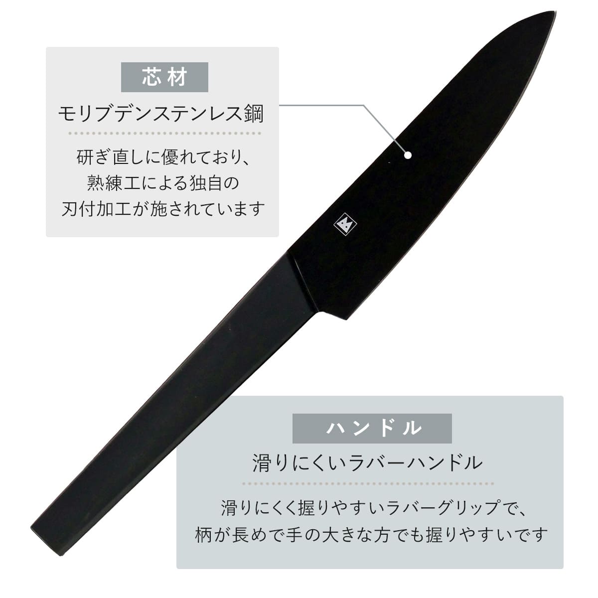 ペティナイフ 13.5cm バイアキッチン ブラック モリブデンステンレス