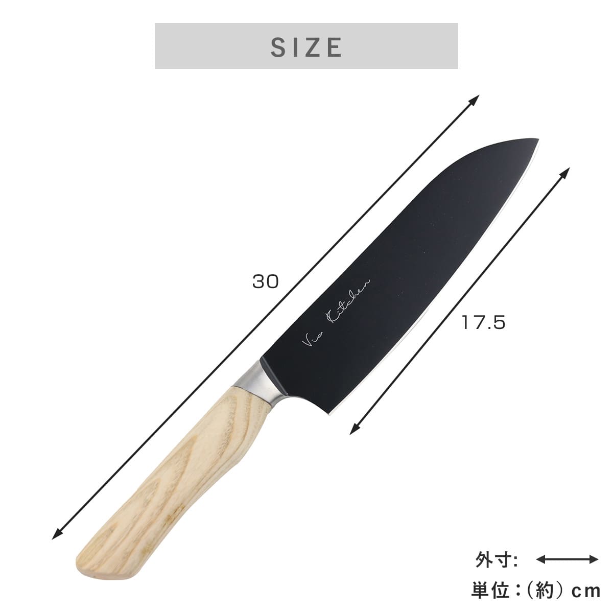 三徳包丁 17.5cm バイアキッチン ナチュラルブラック 木柄 日本製