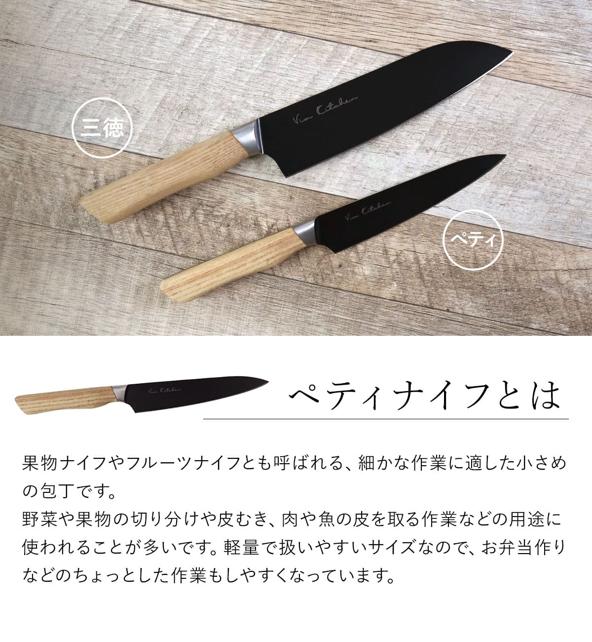 ペティナイフ 13.5cm バイアキッチン ナチュラルブラック 日本製
