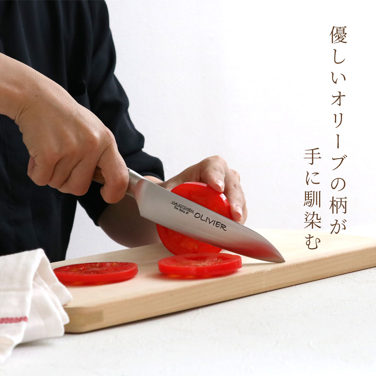 包丁 ペティナイフ 刃渡り13.5cm 木柄 日本製 バイアキッチン OLIVIER