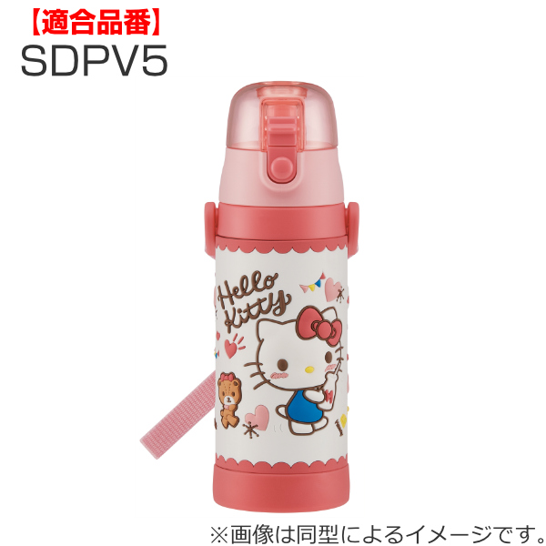 キャップユニット 水筒 スケーター SDPV5...の詳細画像3