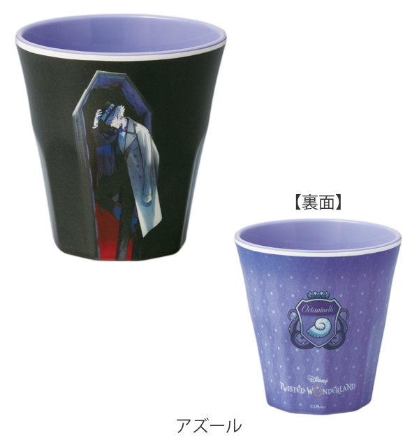 タンブラー コップ 270ml ツイステッドワンダーランド プラスチック製