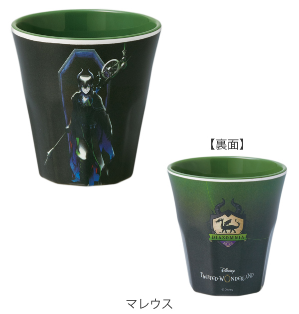タンブラー コップ 270ml ツイステッドワンダーランド プラスチック製