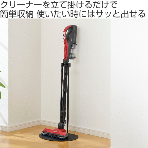 コードレスクリーナー スタンド 掃除機 立て掛...の詳細画像1