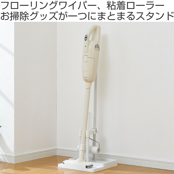 【新品】スティックフローリングクリーナー スタンド付き クリーナースタンド クリーナー コードレス 掃除機スタンド マキタ