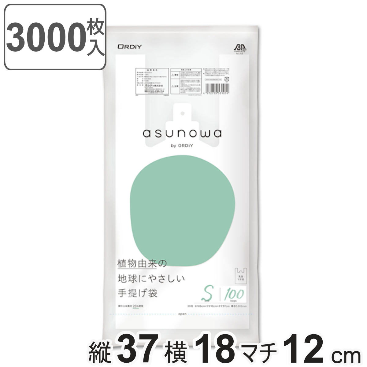 レジ袋 asunowa 100枚入り 30個セット 縦37cm×横18cm バイオマス 厚み