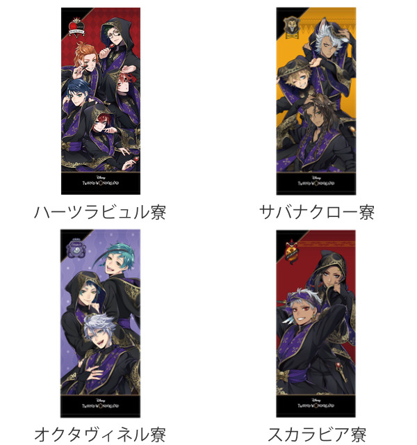 在庫処分特価） フェイスタオル 34×80cm ツイステッドワンダーランド