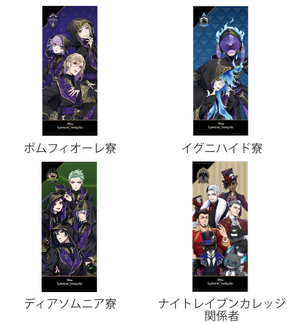 在庫処分特価） フェイスタオル 34×80cm ツイステッドワンダーランド