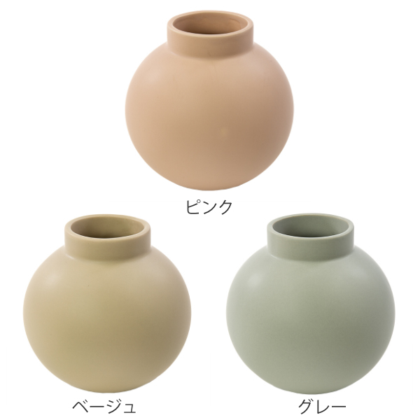 有機的形状のベージュ陶器花器　置物　花瓶 花瓶 陶器 フラワーベース ショート ASH 直径16×高さ15.5cm （ 花びん